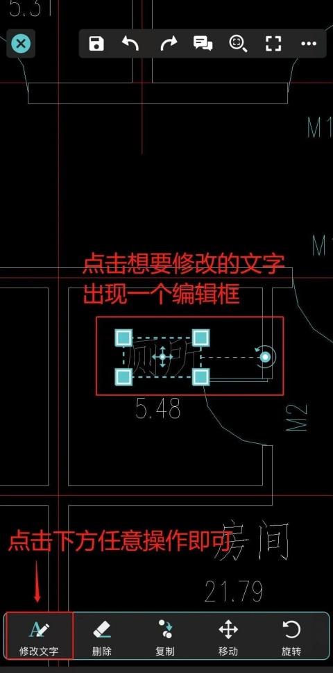浩辰cad看图王怎么修改文字
