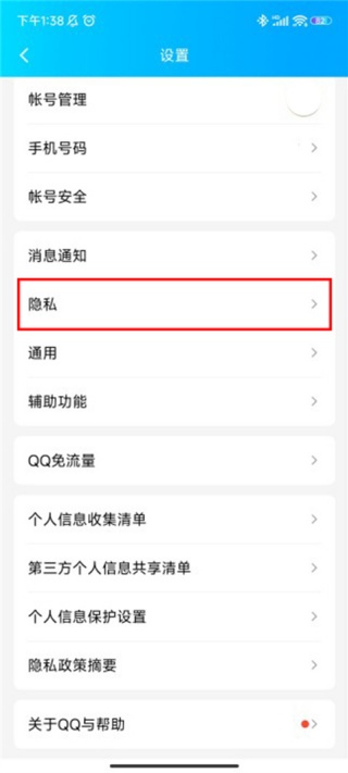 QQ怎么设置智能视频字幕 智能视频字幕设置教程