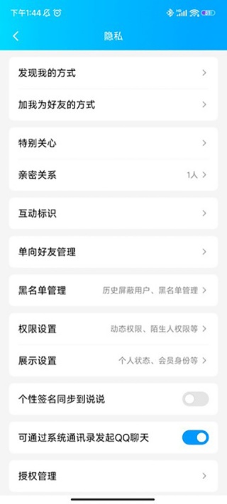 QQ怎么设置智能视频字幕 智能视频字幕设置教程