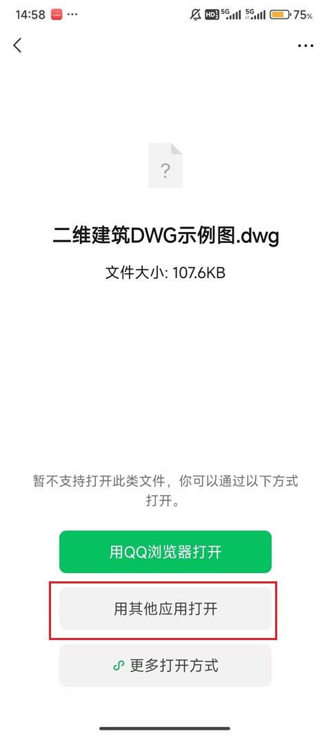 浩辰cad看图王怎么修改文字