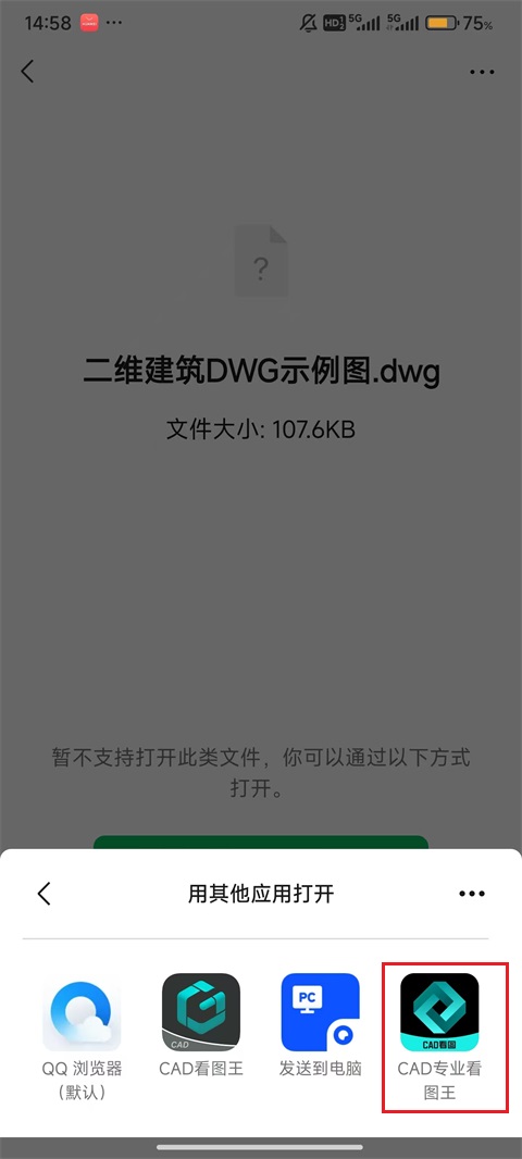 浩辰cad看图王怎么修改文字