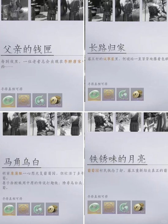 燕云十六声河西成就生死同酿怎么达成 河西成就生死同酿达成条件