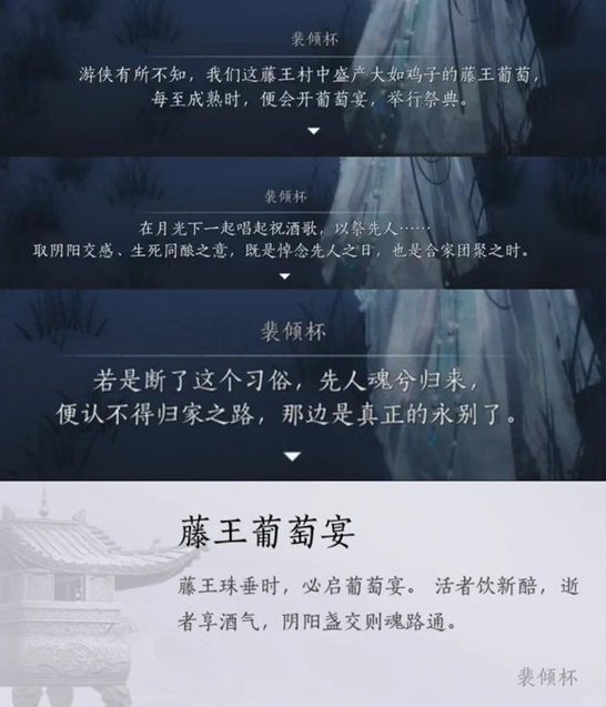 燕云十六声河西成就生死同酿怎么达成 河西成就生死同酿达成条件