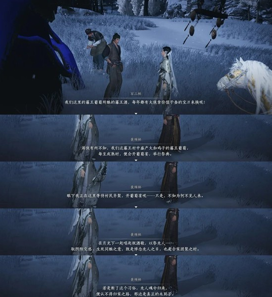 燕云十六声河西成就生死同酿怎么达成 河西成就生死同酿达成条件