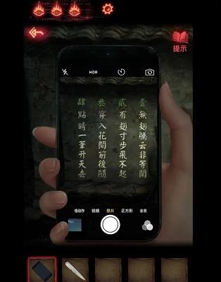 纸嫁衣2奘铃村无广告版