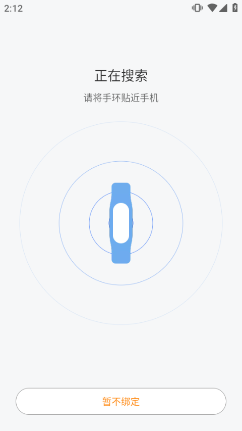小米运动手环