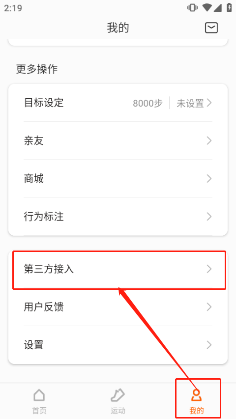 小米运动手环
