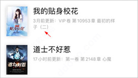 饭团追书老版本