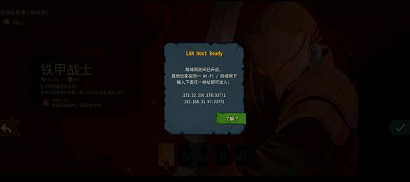 杀戮尖塔2手机版