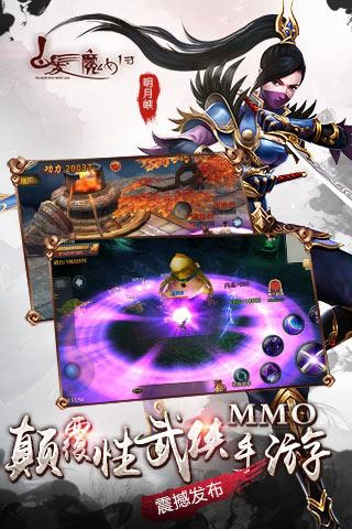 白发魔女传手游截图0