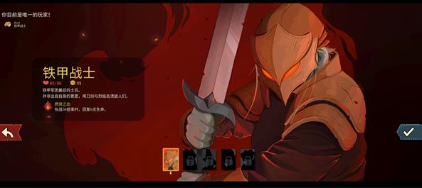 杀戮尖塔2手机版