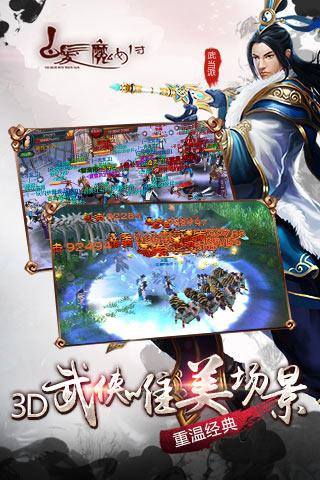 白发魔女传手游截图2