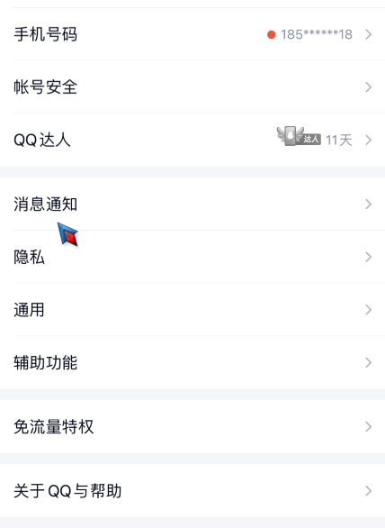 qq戳了戳功能如何打开