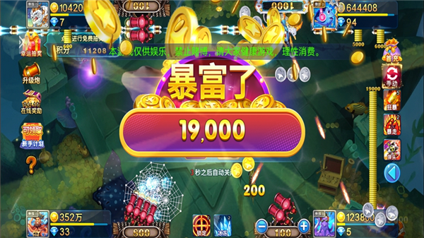 新世纪李逵捕鱼红包版