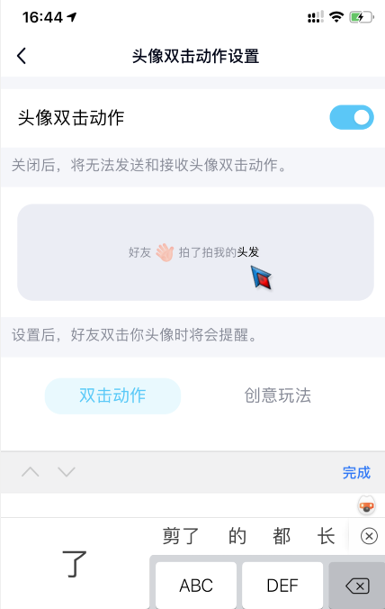 qq戳了戳功能如何打开