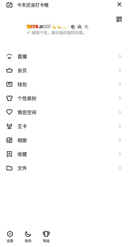 qq戳了戳功能如何打开