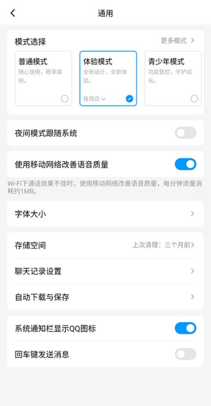 qq戳了戳功能如何打开