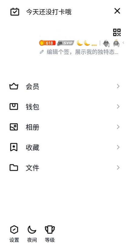 qq戳了戳功能如何打开
