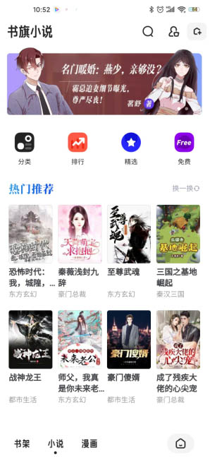 夸克浏览器漫画模式开启教程