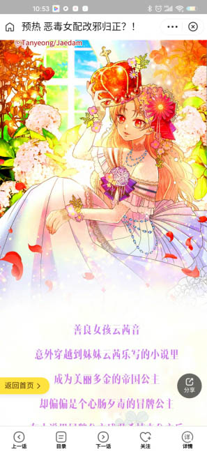 夸克浏览器漫画模式开启教程