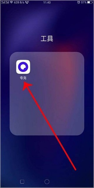 夸克浏览器漫画模式开启教程