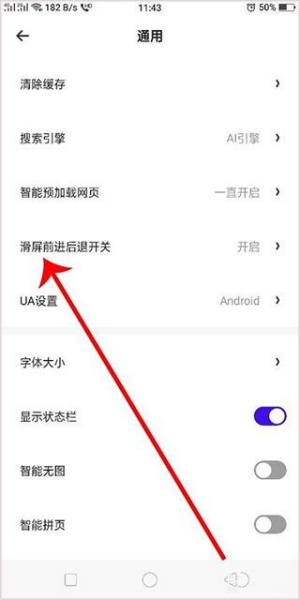 夸克浏览器漫画模式开启教程