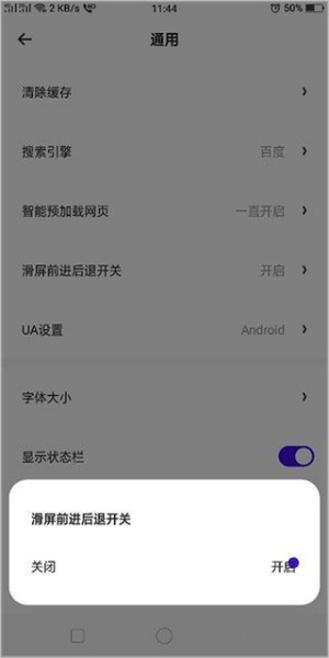 夸克浏览器漫画模式开启教程