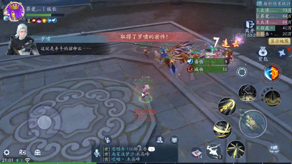 白发魔女传手游