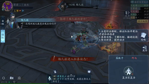 白发魔女传手游