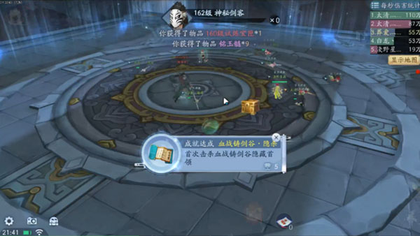 白发魔女传手游