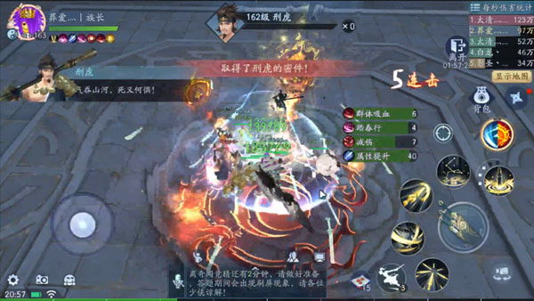 白发魔女传手游