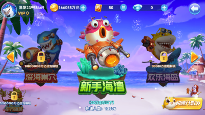 竞技世界jj捕鱼官网版