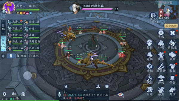 白发魔女传手游