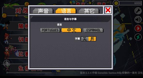 龙珠斗士Z像素版