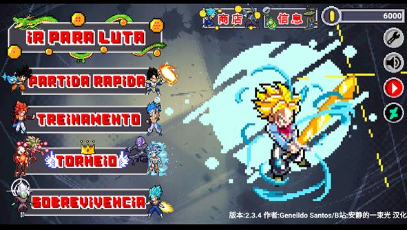 龙珠斗士Z像素版