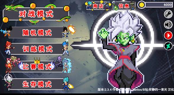 龙珠斗士Z像素版