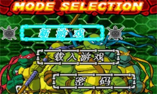 忍者神龟格斗手机版