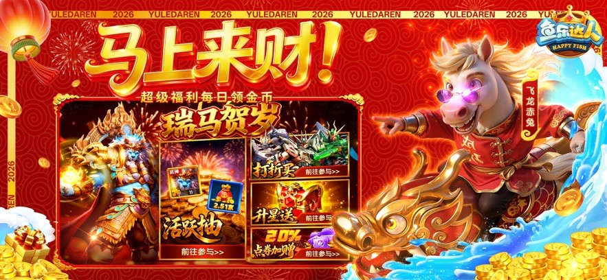 鱼乐达人无限金币版截图5