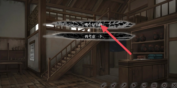 饿殍明末千里行移植版