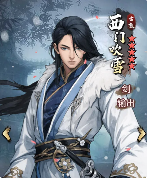 古龙群侠录最佳阵容推荐