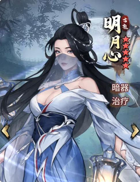 古龙群侠录最佳阵容推荐