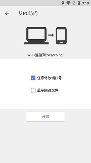 CX文件管理器截图1
