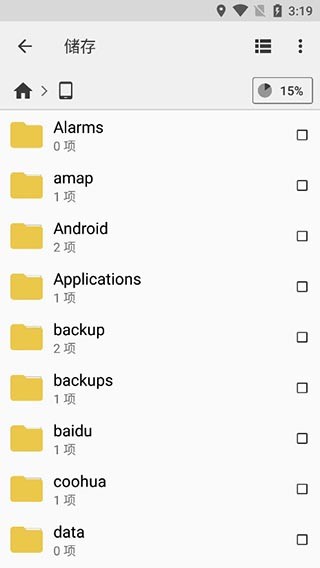 CX文件管理器截图2