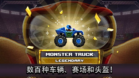 撞头赛车老版本截图1