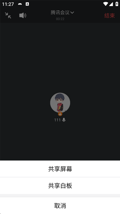 腾讯会议如何显示时长和时间