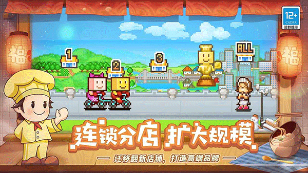 开罗美食梦物语汉化版截图2