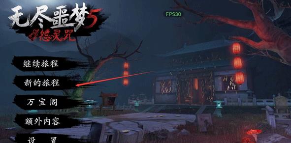 无尽噩梦5最新版