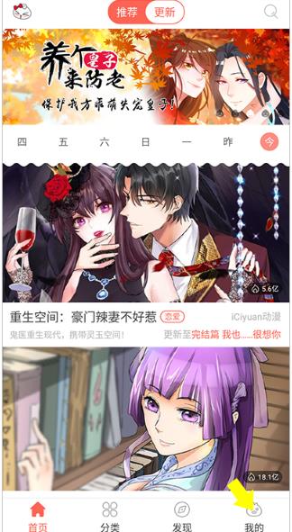 知音漫客漫画