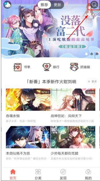 知音漫客漫画