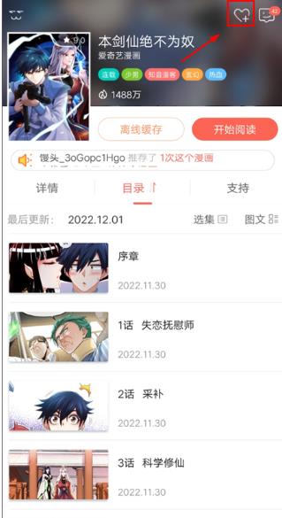 知音漫客漫画